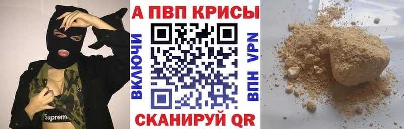 Альфа ПВП мука  купить закладку  Новая Ладога 