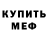АМФЕТАМИН VHQ Caleb Deming