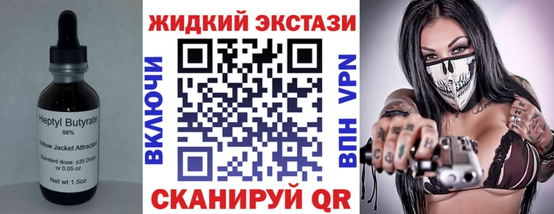 БУТИРАТ жидкий экстази  Новая Ладога 