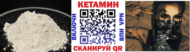 Кетамин ketamine  Новая Ладога 