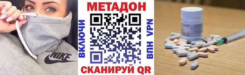МЕТАДОН methadone где купить наркоту Новая Ладога